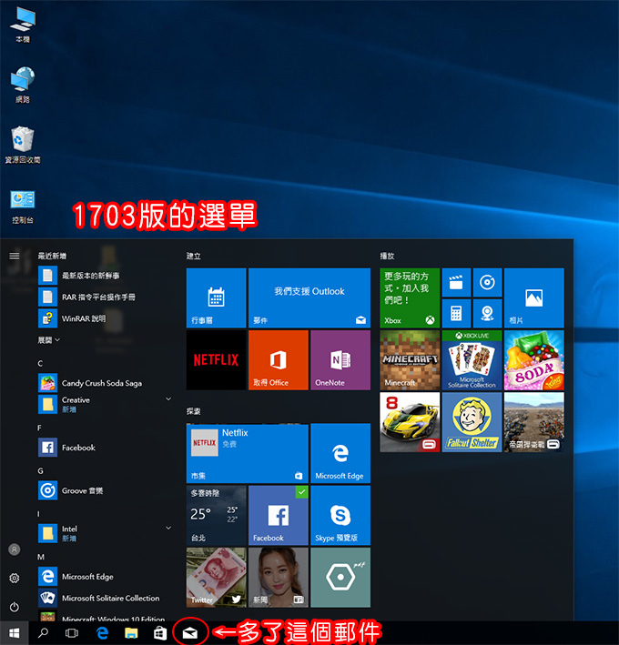 WIN10版本1703-版本