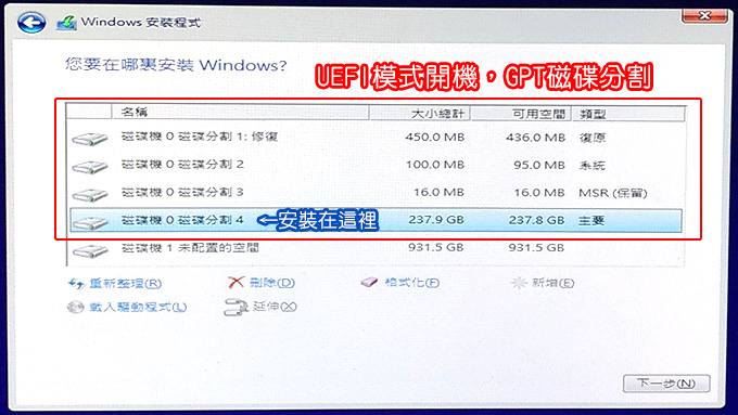 uefi-開機-01