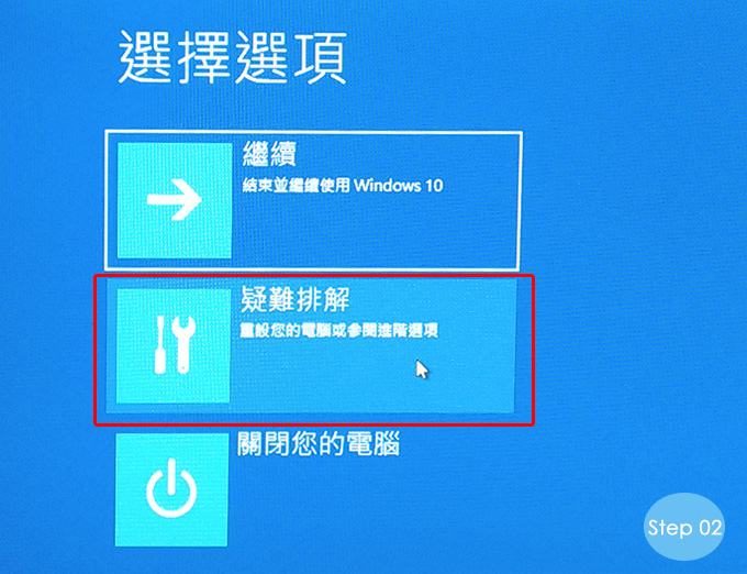 win10還原-02
