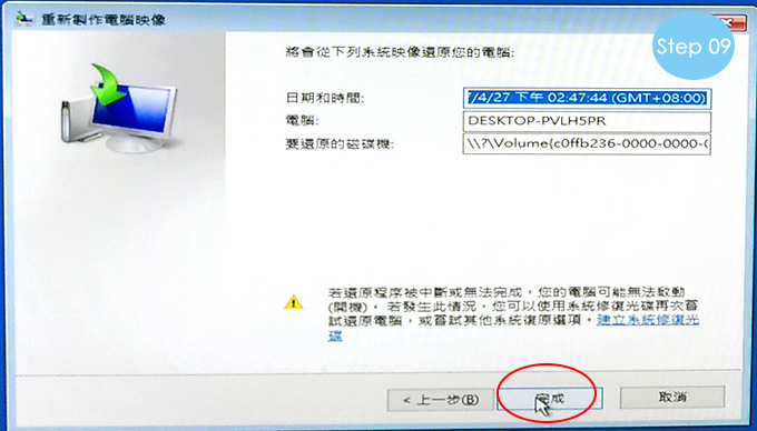win10還原-09