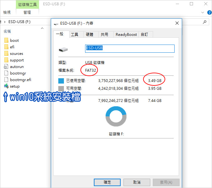 製作windows-10-USB-安裝隨身碟-10