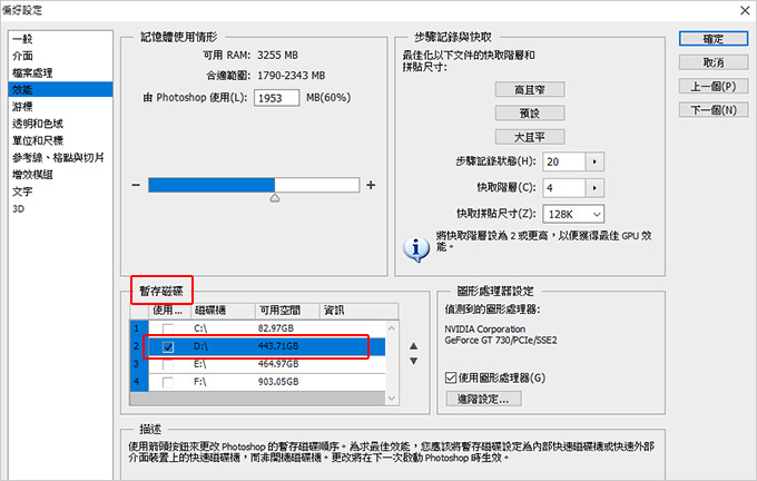 PS開啟錯誤-02