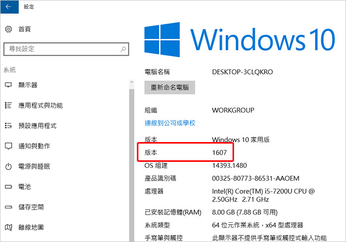 win10-版本