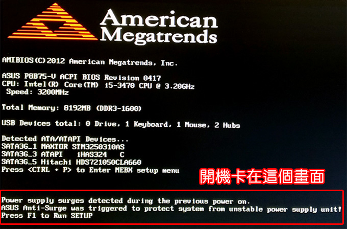 開機時卡住、出現「Press F1 to Run SETUP」訊息，設定好幾次都沒用