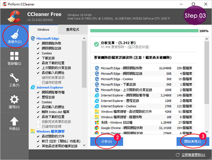 CCleaner_03