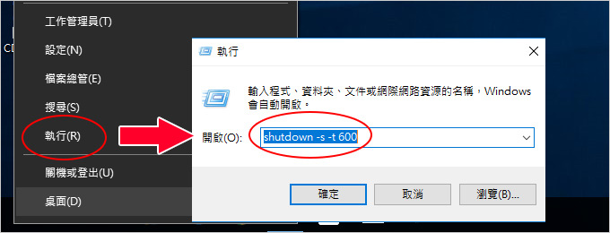 shudown-01