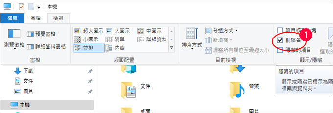 Win10開機自動連線-01