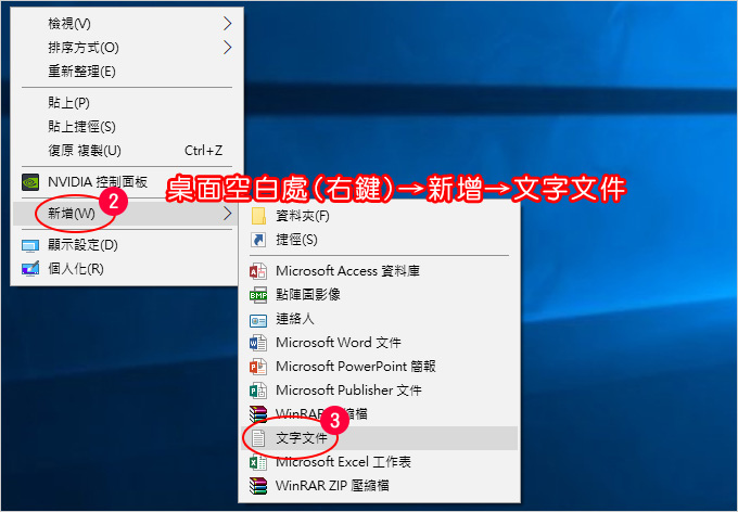 Win10開機自動連線-02