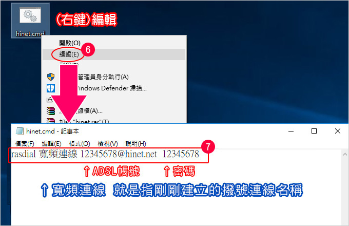 win10自動連線上網