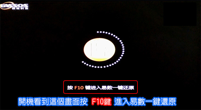 客戶詢問 易數一鍵還原與win10內建還原有何不同 歐飛先生 痞客邦
