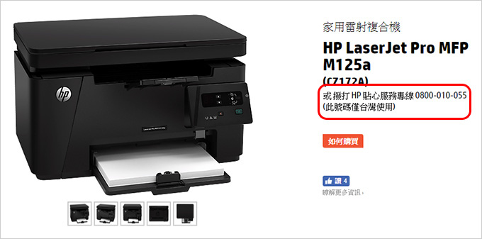 HP-LaserJet-Pro-MFP-M125a