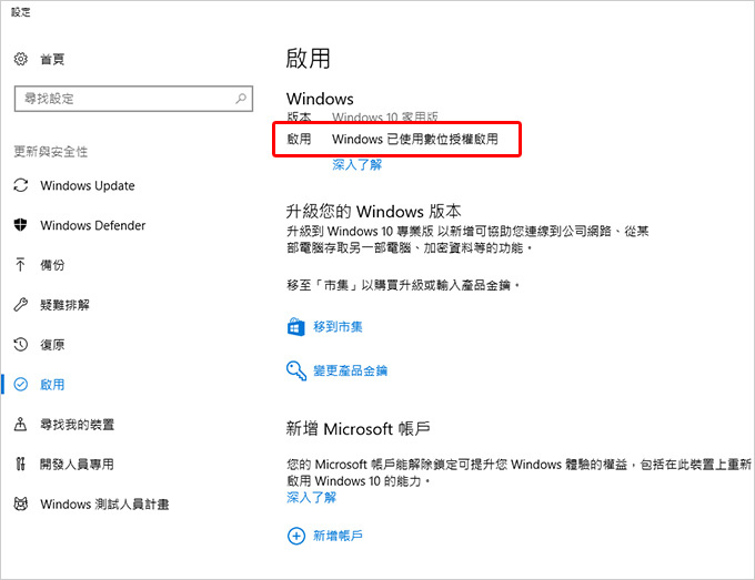 網友詢問 Win10系統啟動的問題 歐飛先生 痞客邦