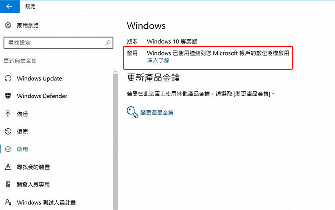 【舊電腦的微軟帳戶已經綁定一套win10授權】現在舊電腦不用