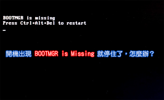 BOOTMGR-is-Missing.jpg