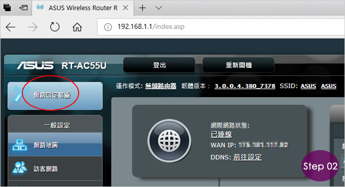 無線IP分享器的設定-02.jpg