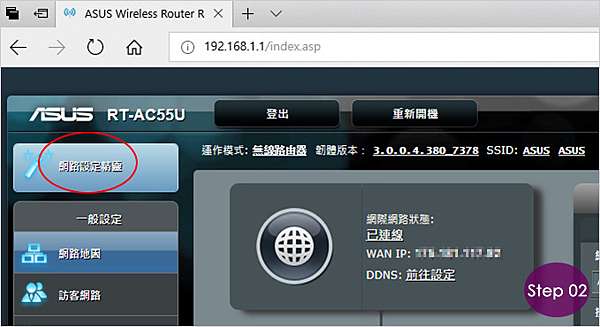 無線IP分享器的設定-02.jpg