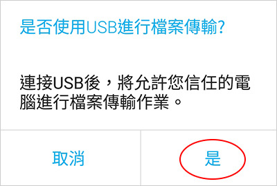 手機透過usb讓桌機上網-00.jpg