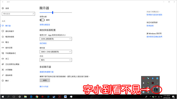 4K-螢幕字太小-01.jpg
