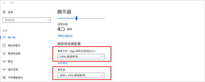 4K-螢幕字太小-02.jpg