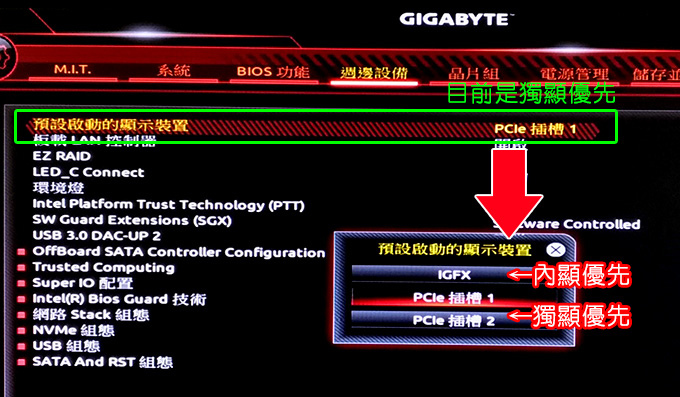 預設顯卡.jpg