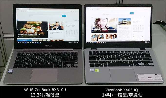 ZenBook-BX310U-VivoBook-X405UQ.jpg