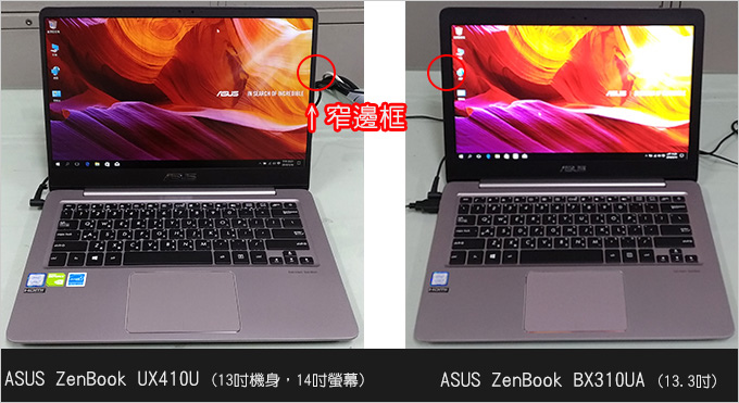 ASUS-UX410UQ-BX310U.jpg