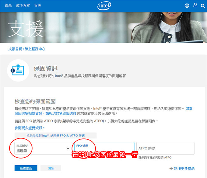 Intel線上查詢.jpg