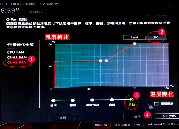 風扇調整-05.jpg