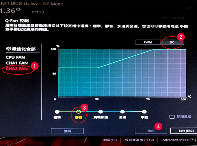 風扇調整-04.jpg