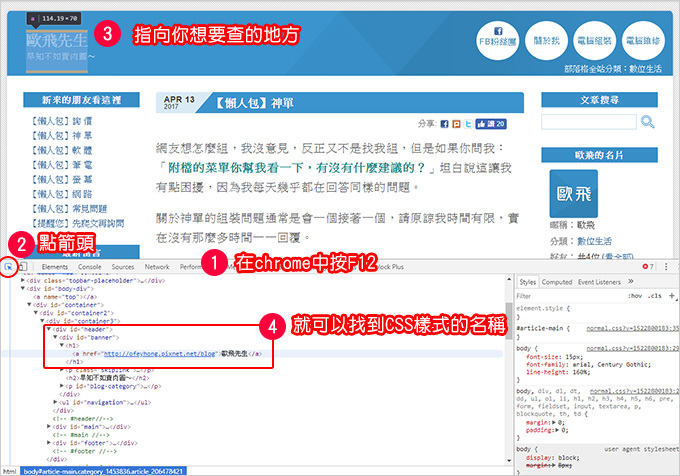 CSS查找.jpg CSS查找.jpg
