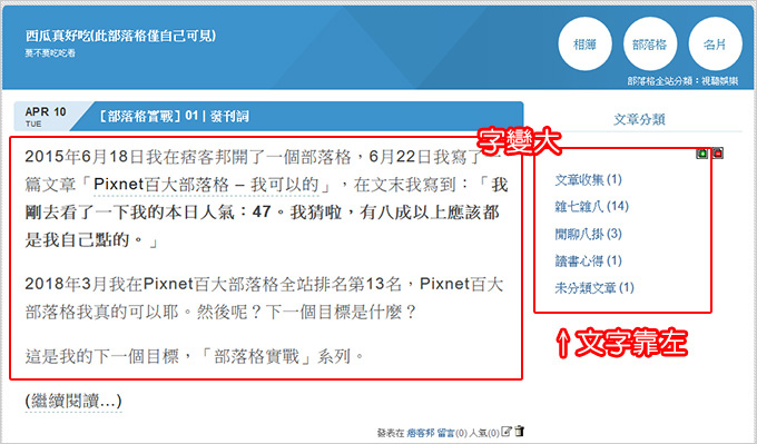 文字變大.jpg 文字變大.jpg
