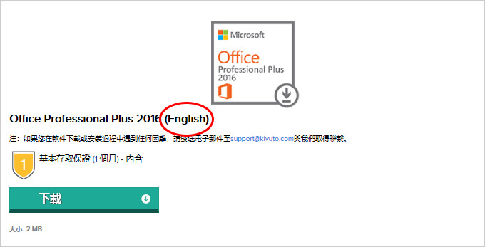 office-2016英文版.jpg