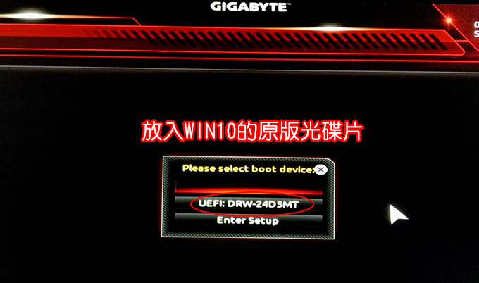 放入WIN10光碟片.jpg