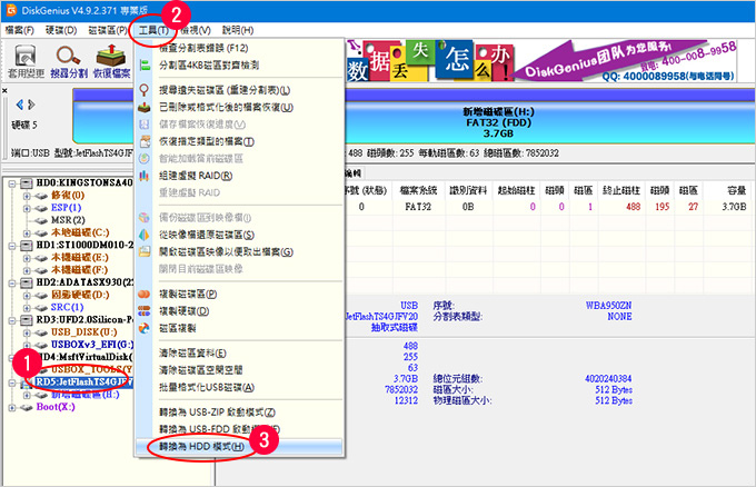 易數一鍵還原-03.jpg