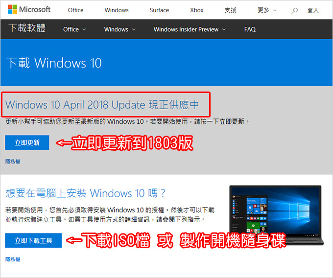 Windows-2018-春季版重大更新.jpg