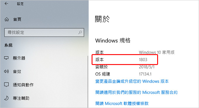 Windows-2018-春季版重大更新.jpg