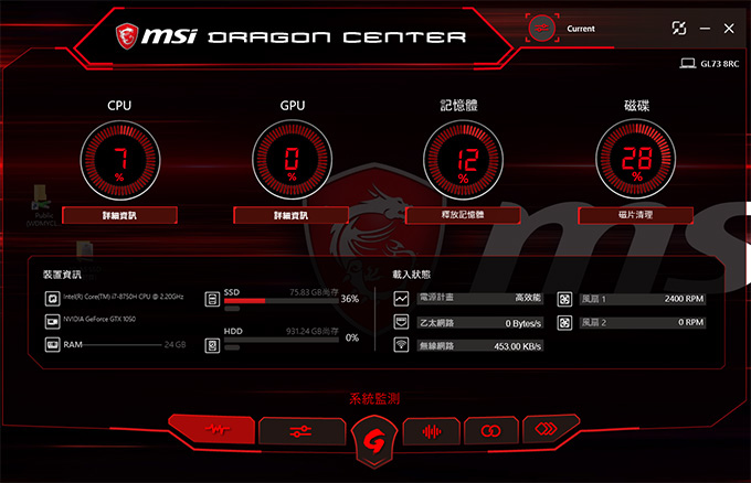 MSI微星GL73-8RC-054TW電競筆電-01.jpg