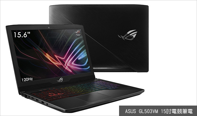 ASUS-GL503VM-15吋電競筆電.jpg