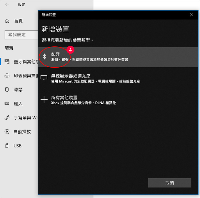 新增藍牙-02.jpg