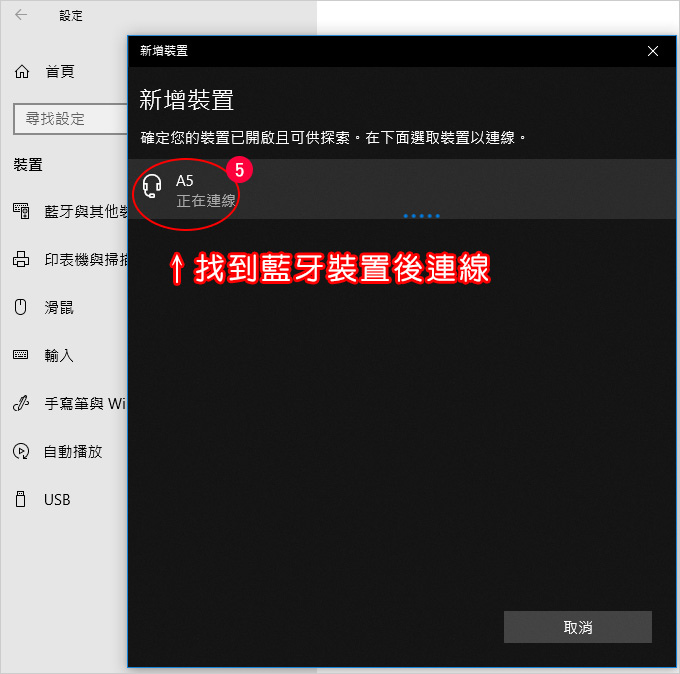 新增藍牙-03.jpg