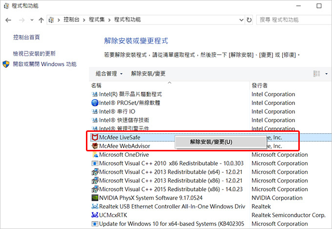 win10筆電優化-03.jpg