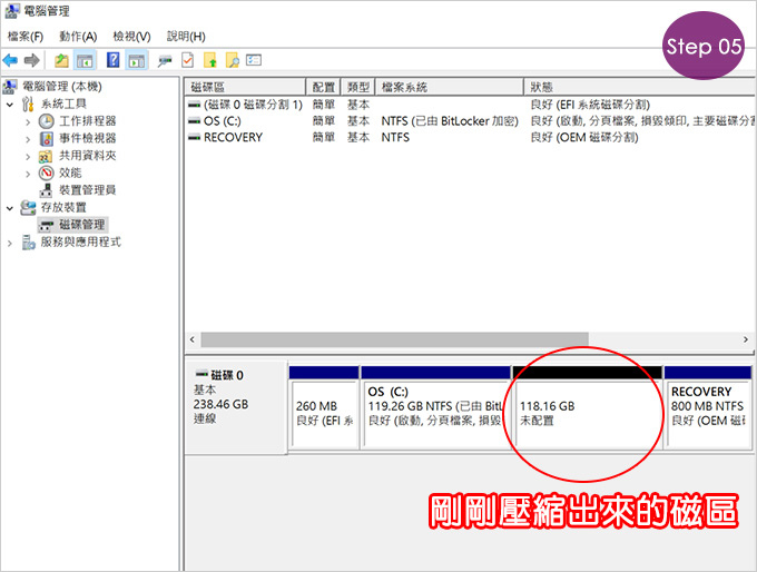 硬碟分割-05.jpg