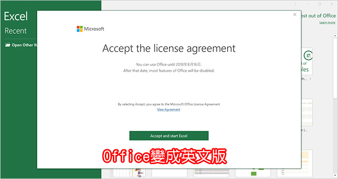 office突然變成英文版-01.jpg