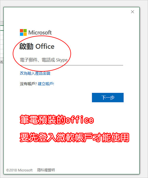 office-啟動.jpg