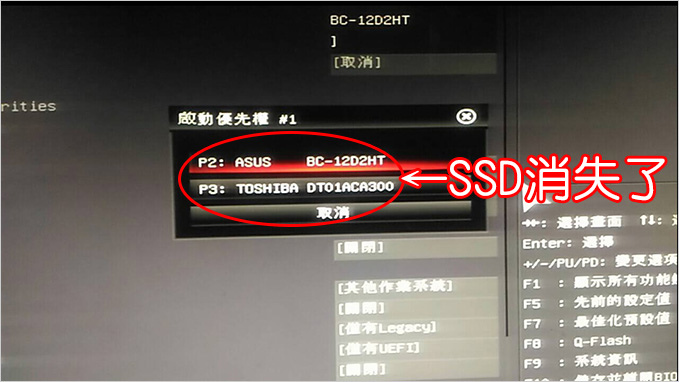 電腦維修 我的電腦無法開機 Ssd無法設為開機碟 怎麼辦 Ssd故障 歐飛先生 痞客邦 電腦維修 我的電腦無法開機 Ssd無法設為開機碟 怎麼辦 Ssd故障 歐飛先生 痞客邦
