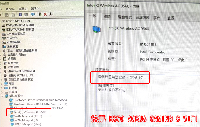 無線網卡無法連線.jpg