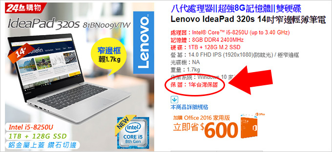 Lenovo-IdeaPad-320s-05.jpg