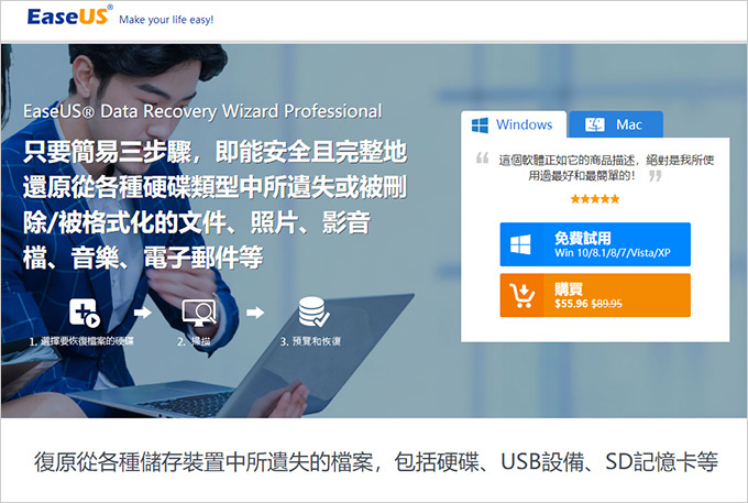 EaseUS-Data-Recovery-Wizard--07.jpg