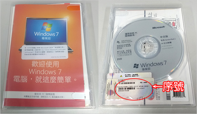 win7隨機版.jpg