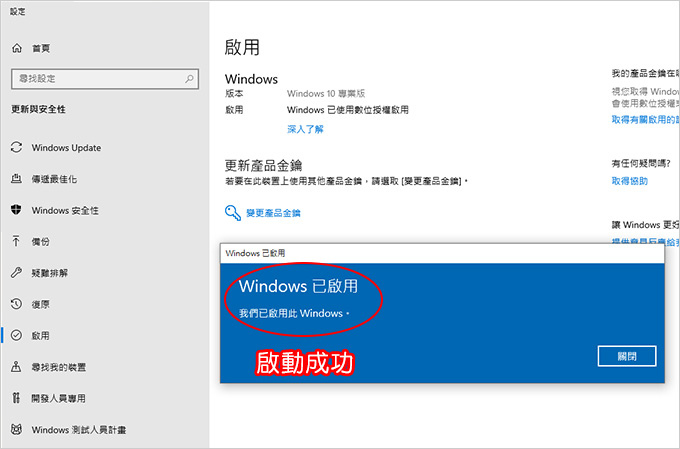 win7啟動win10-成功.jpg